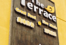 Terrace露台泰国菜·现场音乐