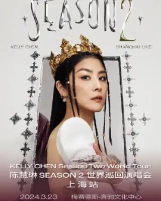 2024【上海】陈慧琳 SEASON 2 世界巡回演唱会-上海站