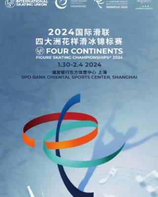 2024【上海】国际滑联四大洲花样滑冰锦标赛