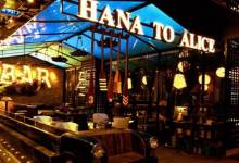 Hana to Alice(长沙店) 