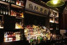 Bar Fable 寓·药到病除