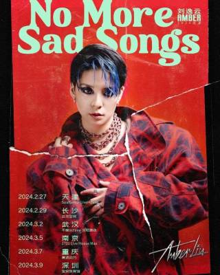 2024【武汉】刘逸云Amber Liu「No More Sad Songs」2024 中国内地巡演-武汉站
