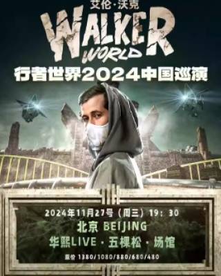 2024《Walkerworld行者世界》巡演-杭州站